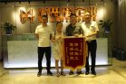 精心施工，值得信賴(lài)——業(yè)主送來(lái)感謝錦旗