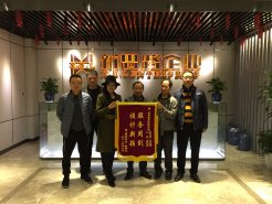 有口皆碑！春上南濱業(yè)主親送錦旗表謝意