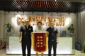 業(yè)主送來(lái)感謝錦旗《精心施工，用心設(shè)計(jì)》