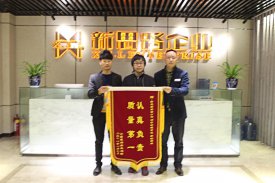 認(rèn)真負(fù)責(zé)，質(zhì)量第一，業(yè)主送來(lái)感謝錦旗