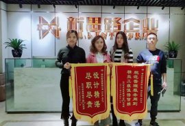裝修好不好，就看錦旗多與少—新思路再獲業(yè)主