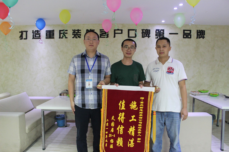 堅守品質(zhì)，值得信賴——新思路再獲錦旗褒獎