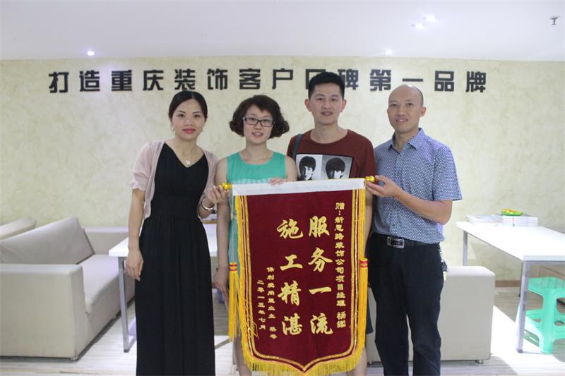 服務一流，施工精湛——客戶親送錦旗表謝意