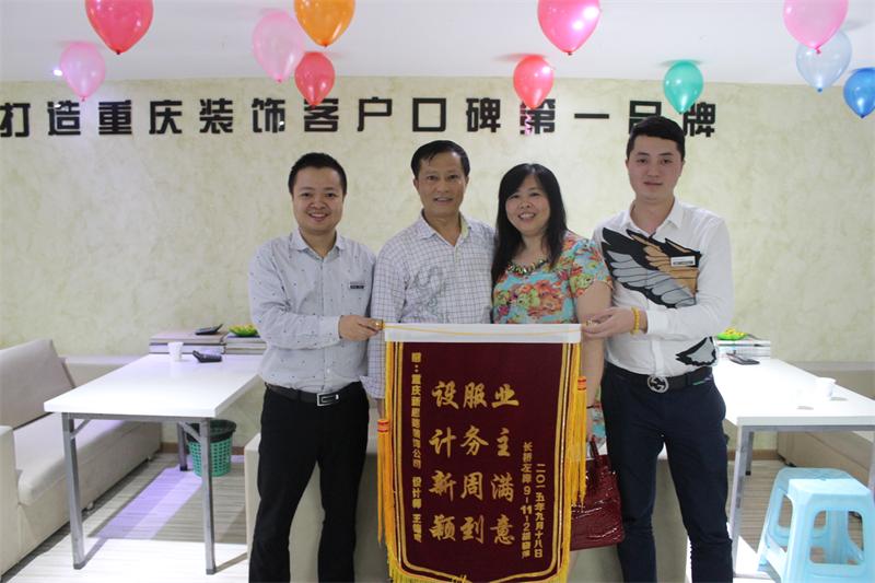 設計新穎，服務周到——業(yè)主親送錦旗表謝意