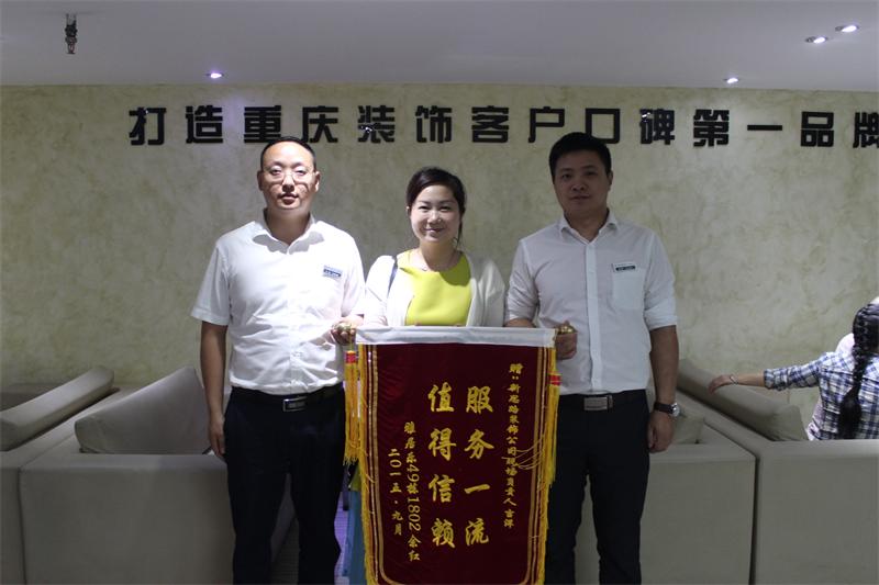 服務一流，值得信賴——業(yè)主送來感謝錦旗